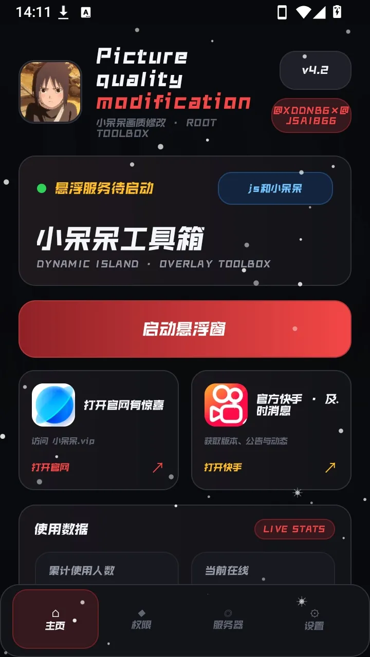 小呆呆工具箱(游戏辅助工具) 小呆呆工具箱(游戏辅助工具)