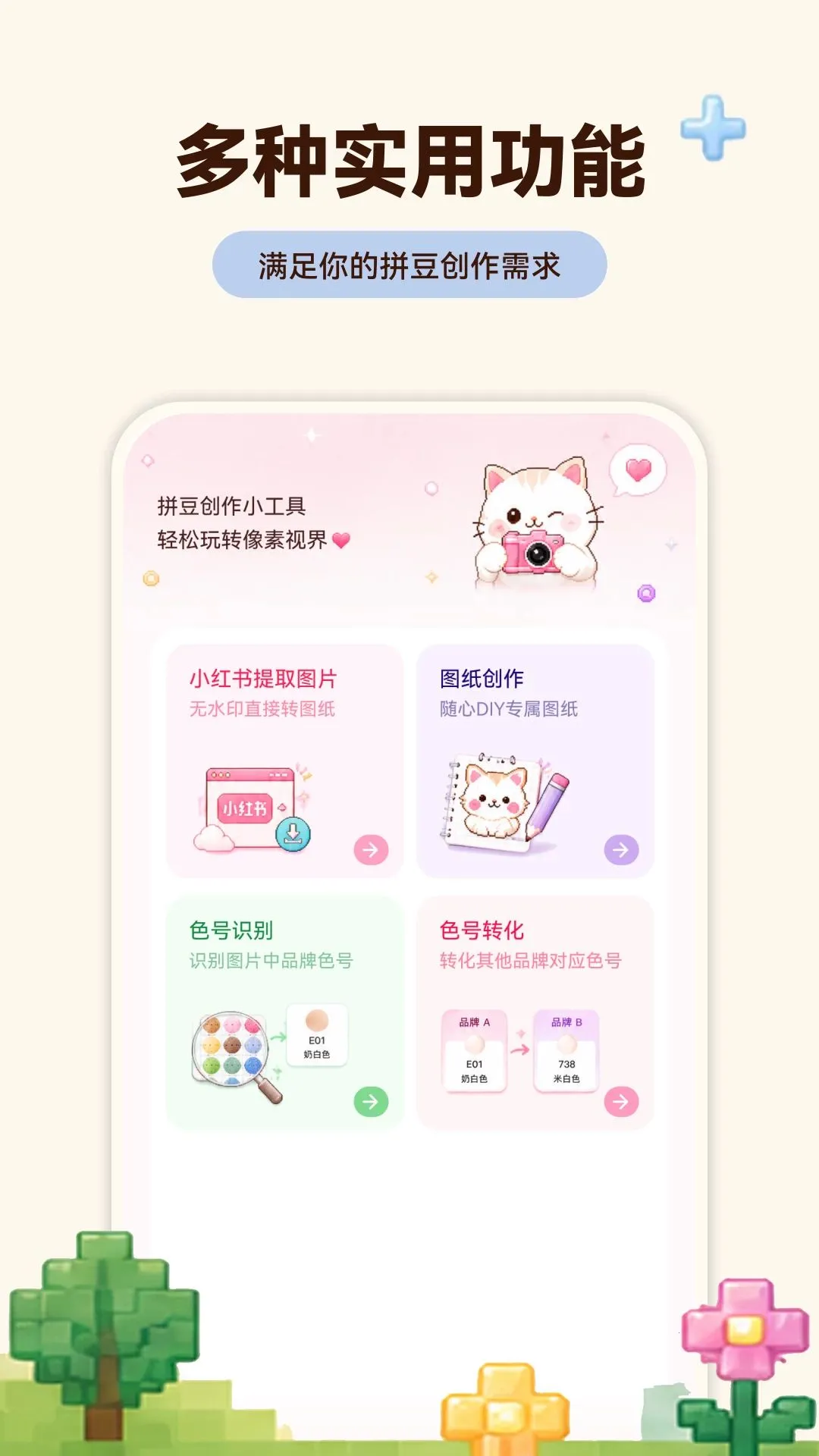 拼豆喔2026最新版本 拼豆喔2026最新版本