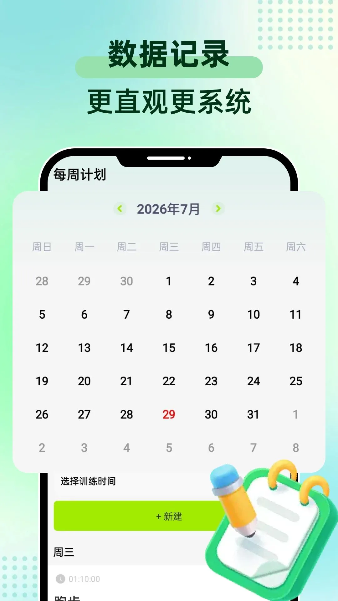 �˶�����ѵ��2026�ٷ����°汾