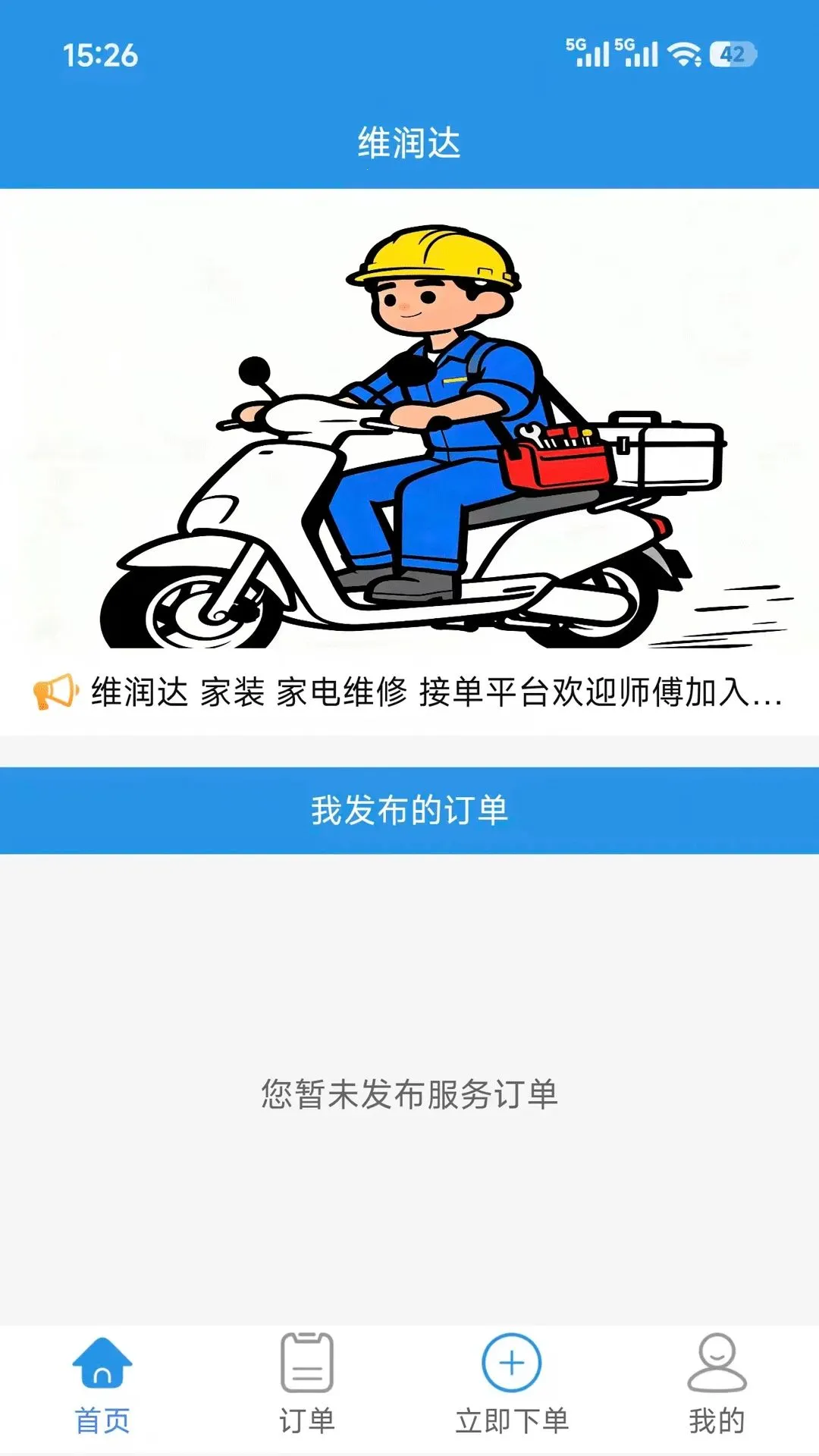 ά���(�������ƽ̨)