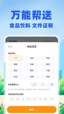外卖众包秒送(同城速运平台) 外卖众包秒送(同城速运平台)