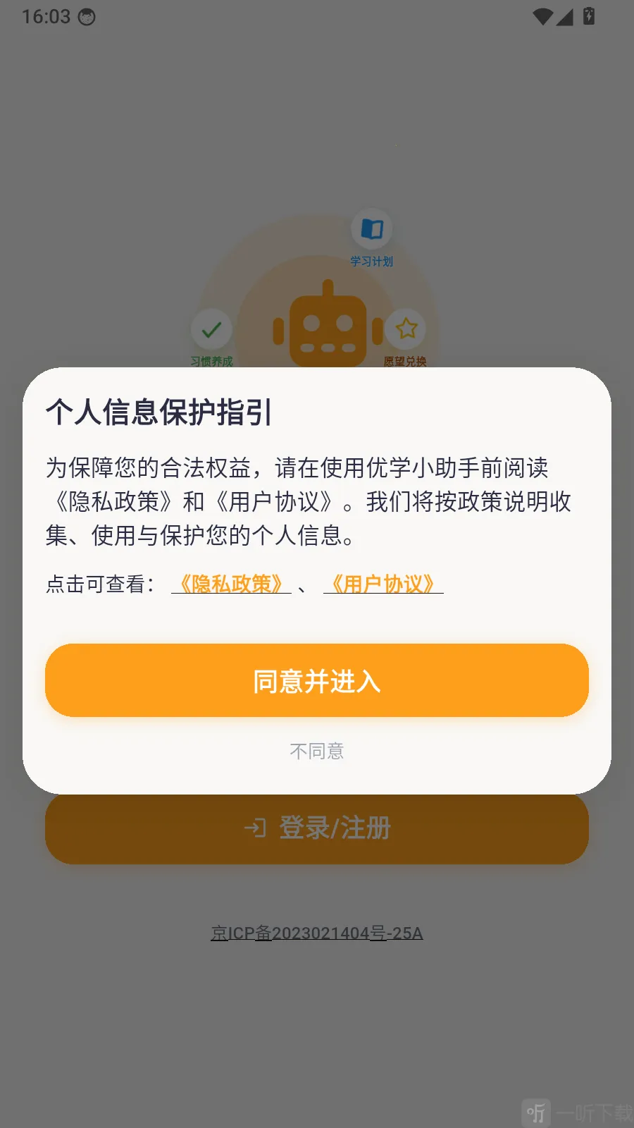 ��ѧС����2026�ٷ����°汾