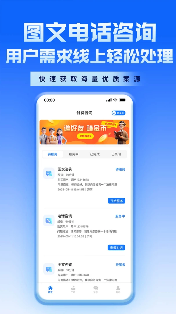 ������ʦAPP��׿���ֻ���