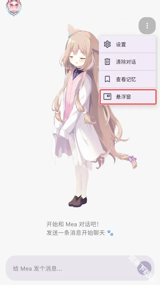 MeaPet2026���°汾