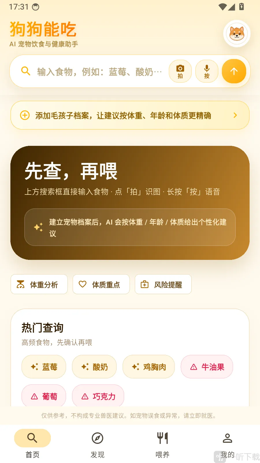 �����ܳ�APP�����ֻ���