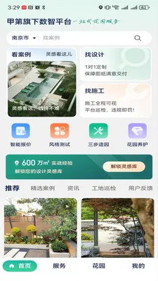 庭深2026最新版本 庭深2026最新版本