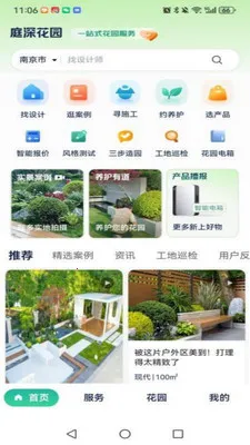 庭深2026最新版本 庭深2026最新版本