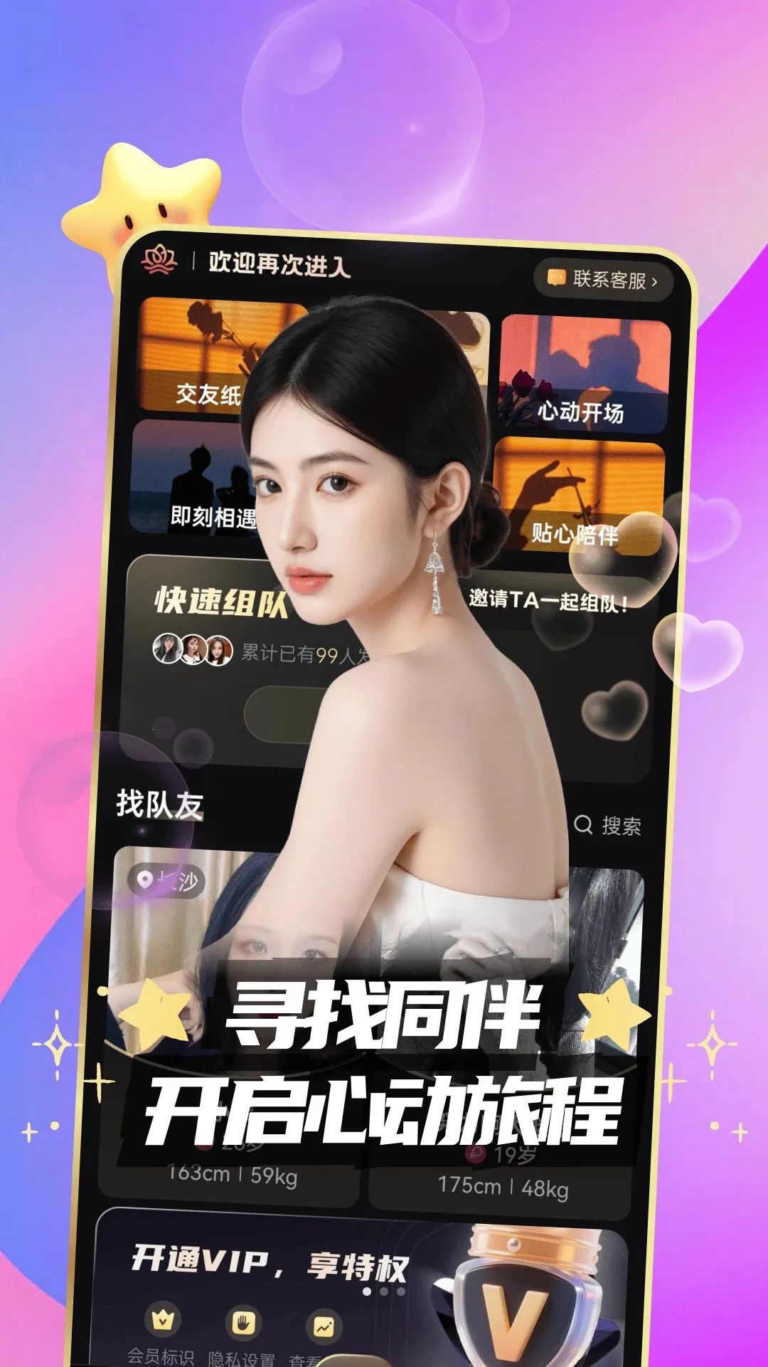 �ܻ�(�罻����ƽ̨)