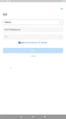 �����Ǽ�(��ͥ������APP)