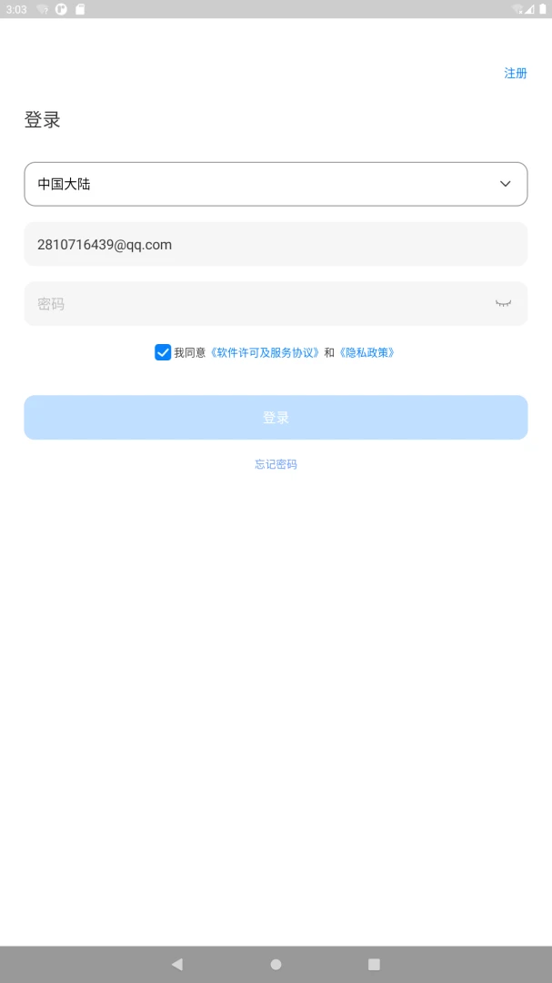 �����Ǽ�(��ͥ������APP)