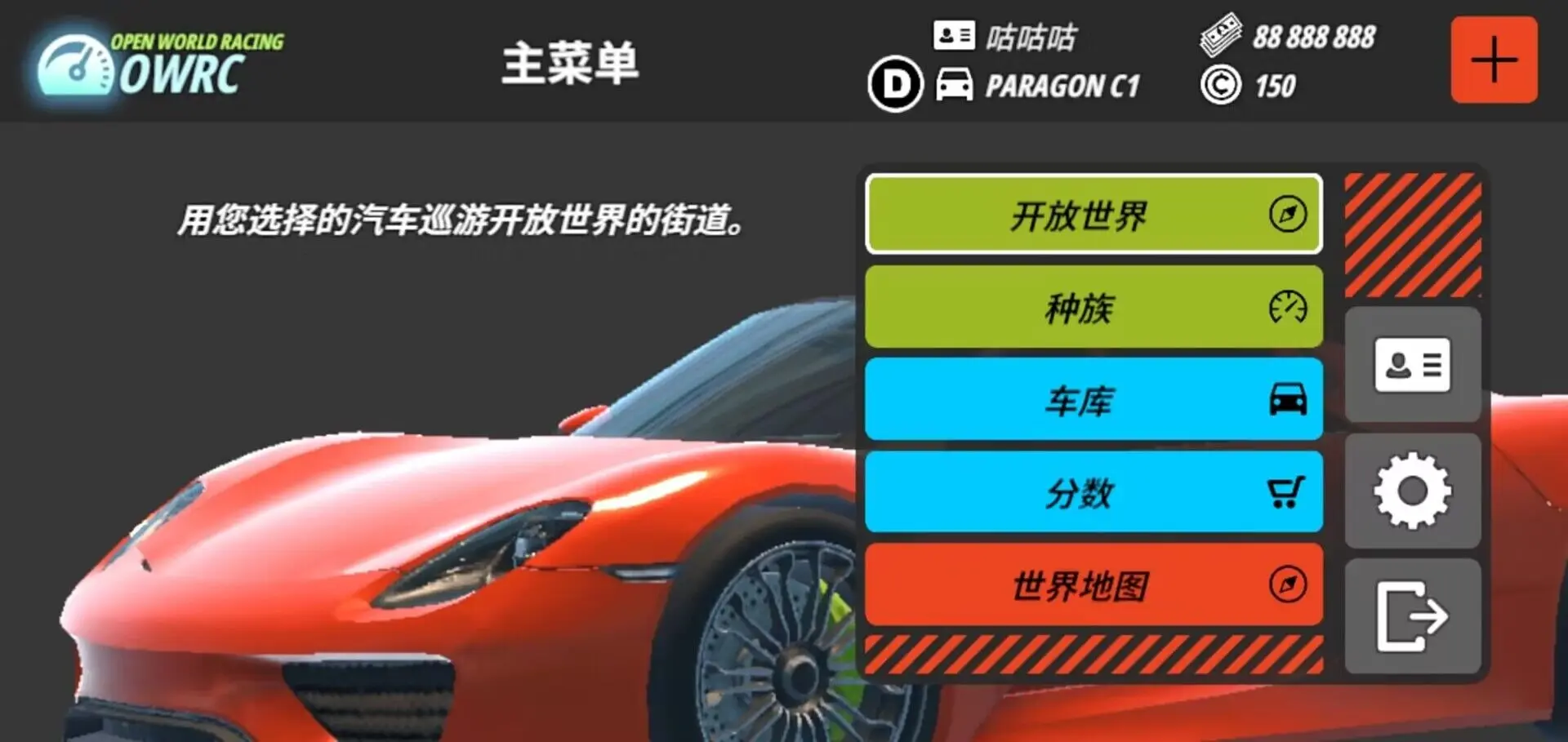 OWRC��������������(��������������Ϸ)
