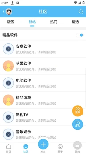 白嫖社区最新手机版 白嫖社区最新手机版