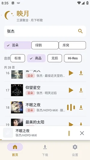 映月APP2026最新版本 映月APP2026最新版本