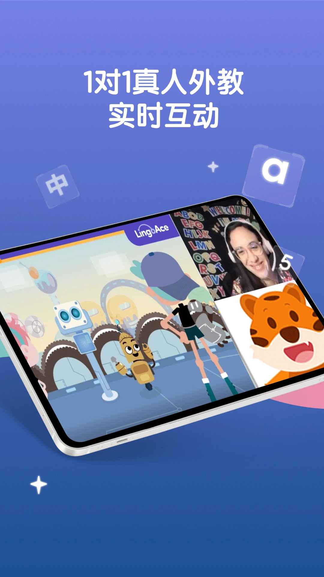 LingoAce Student2026���°汾