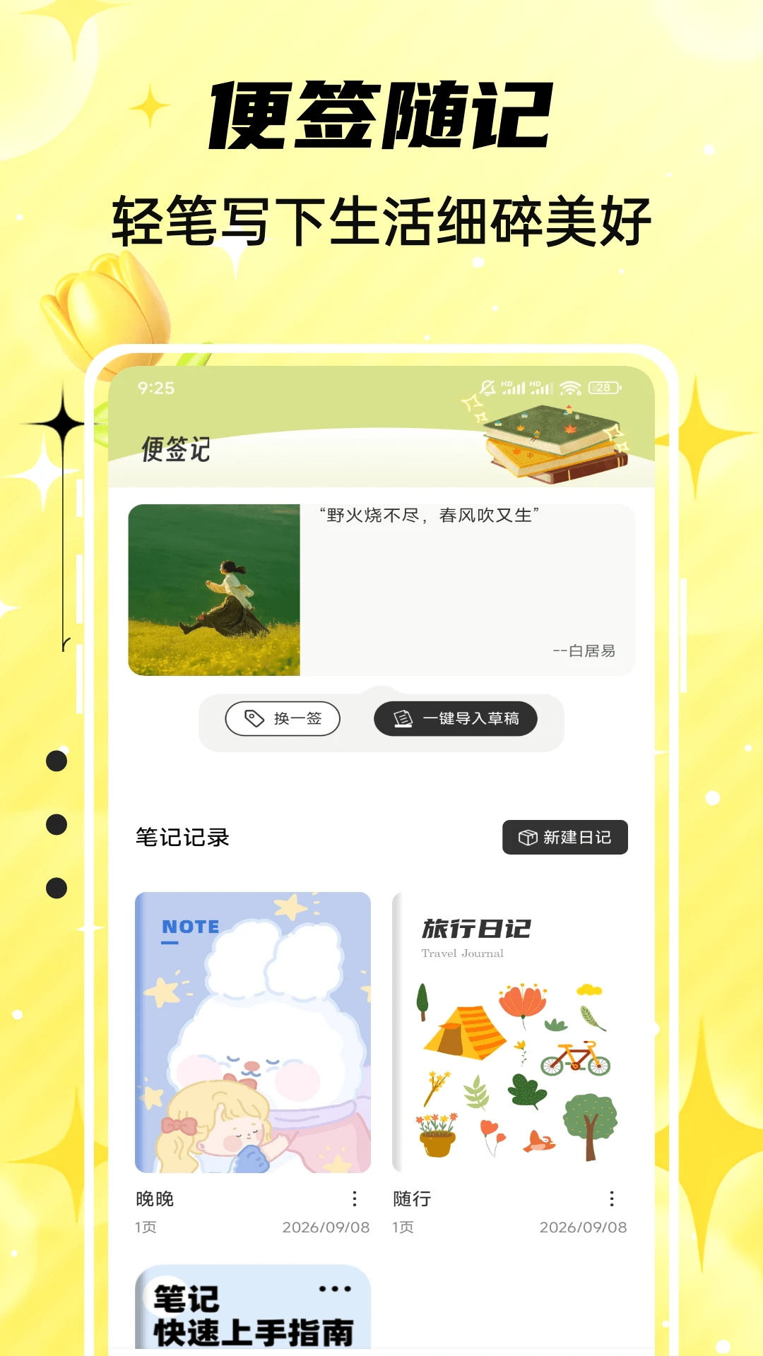 Emoking2026�ٷ����°汾