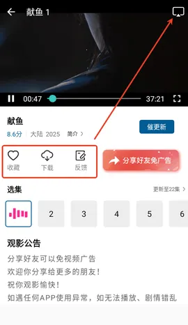 ������Ƶ׷��APP2026���°汾