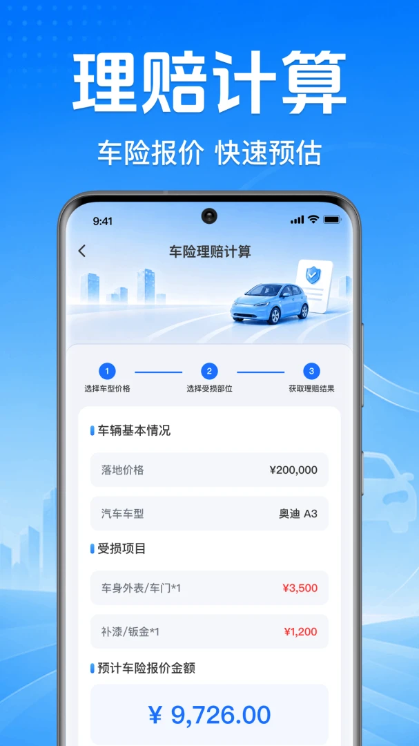 ����˳�糵��������2026���°汾
