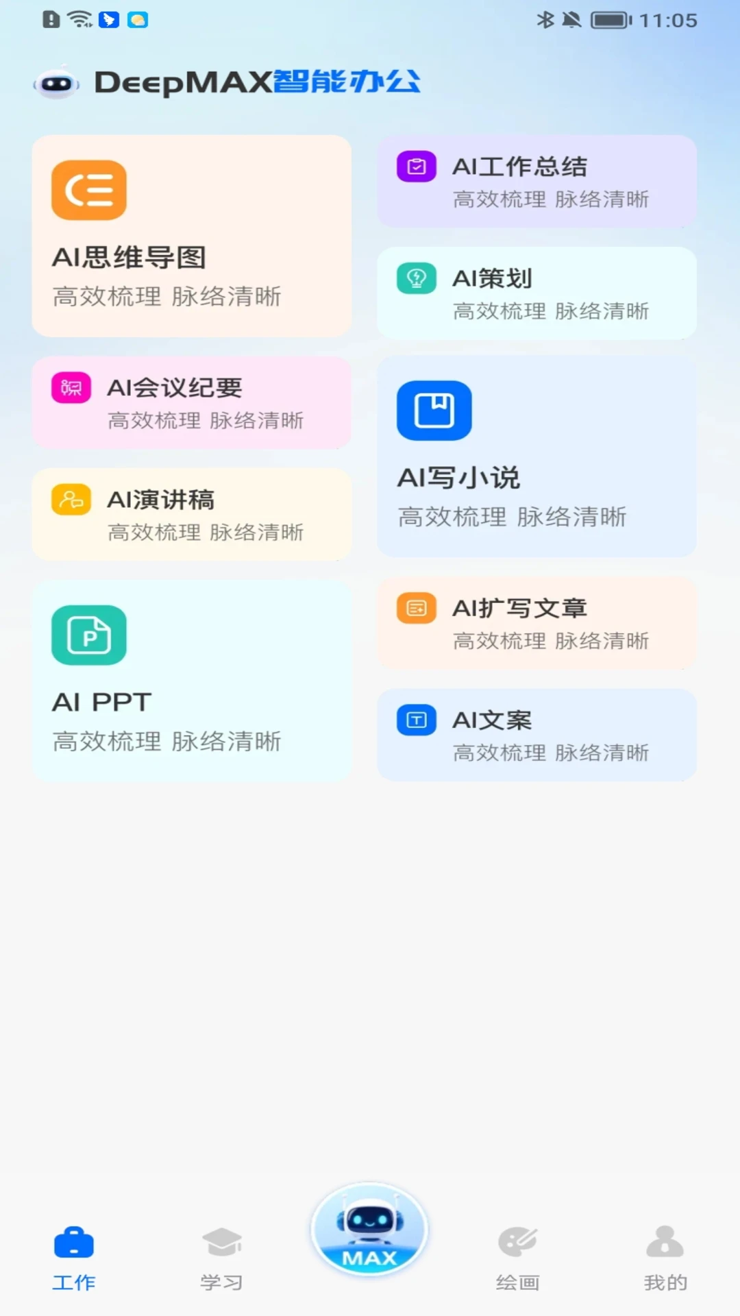 Deepmax����AI(AI�๦������)