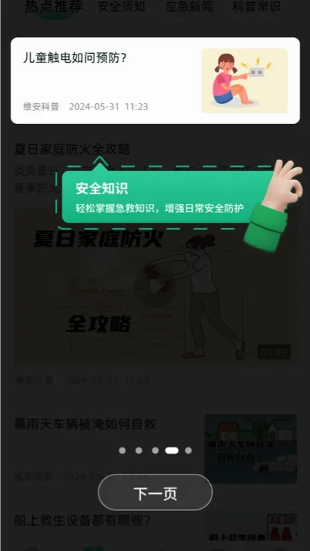 ά��(��ȫ����Ӧ��)