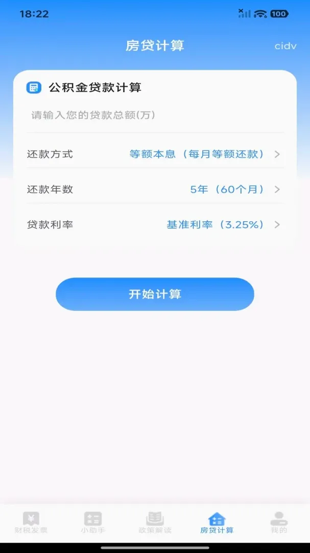 ���˲�˰�ǲ�(��˰�ǲ鹤��)