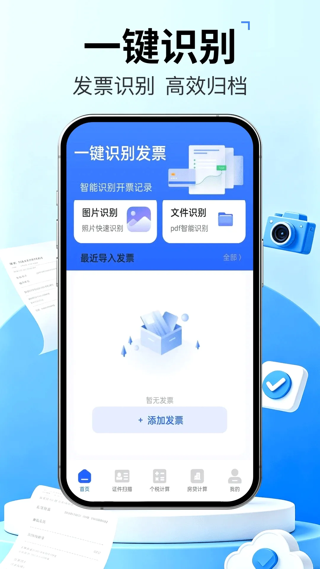 ��Ʊ�ܼҿ챨�������ֻ���