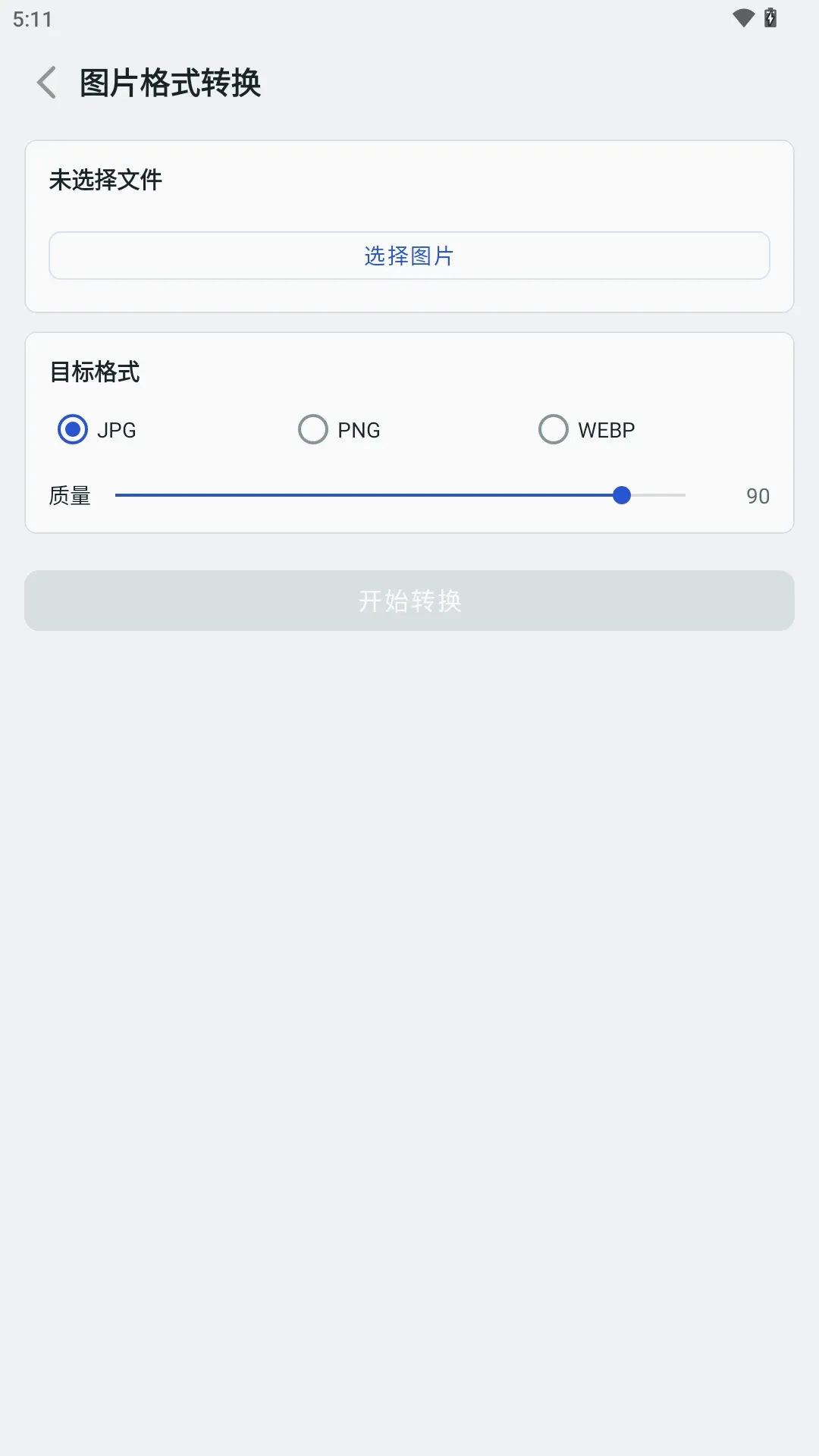 �����ʽת������2026�ٷ����°汾