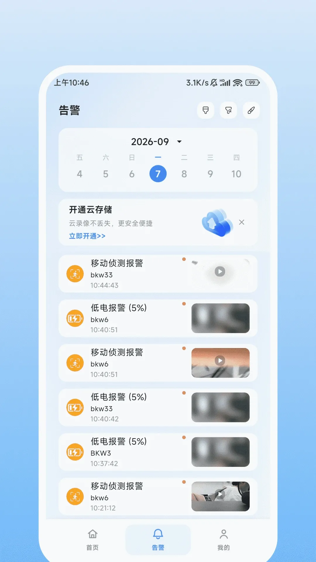 Nulvue����(Զ�̼��app)