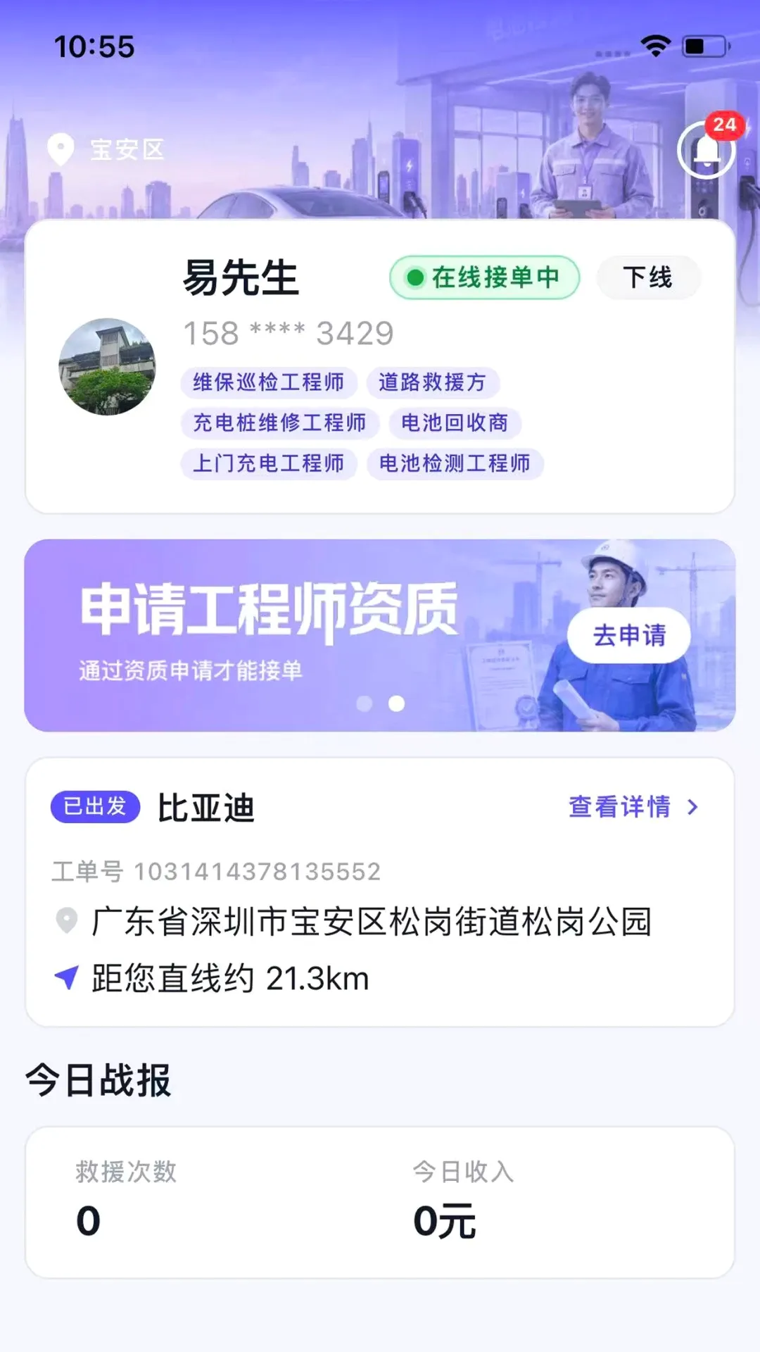 Ϭţ��Ԯ����ʦ�氲׿���ֻ���