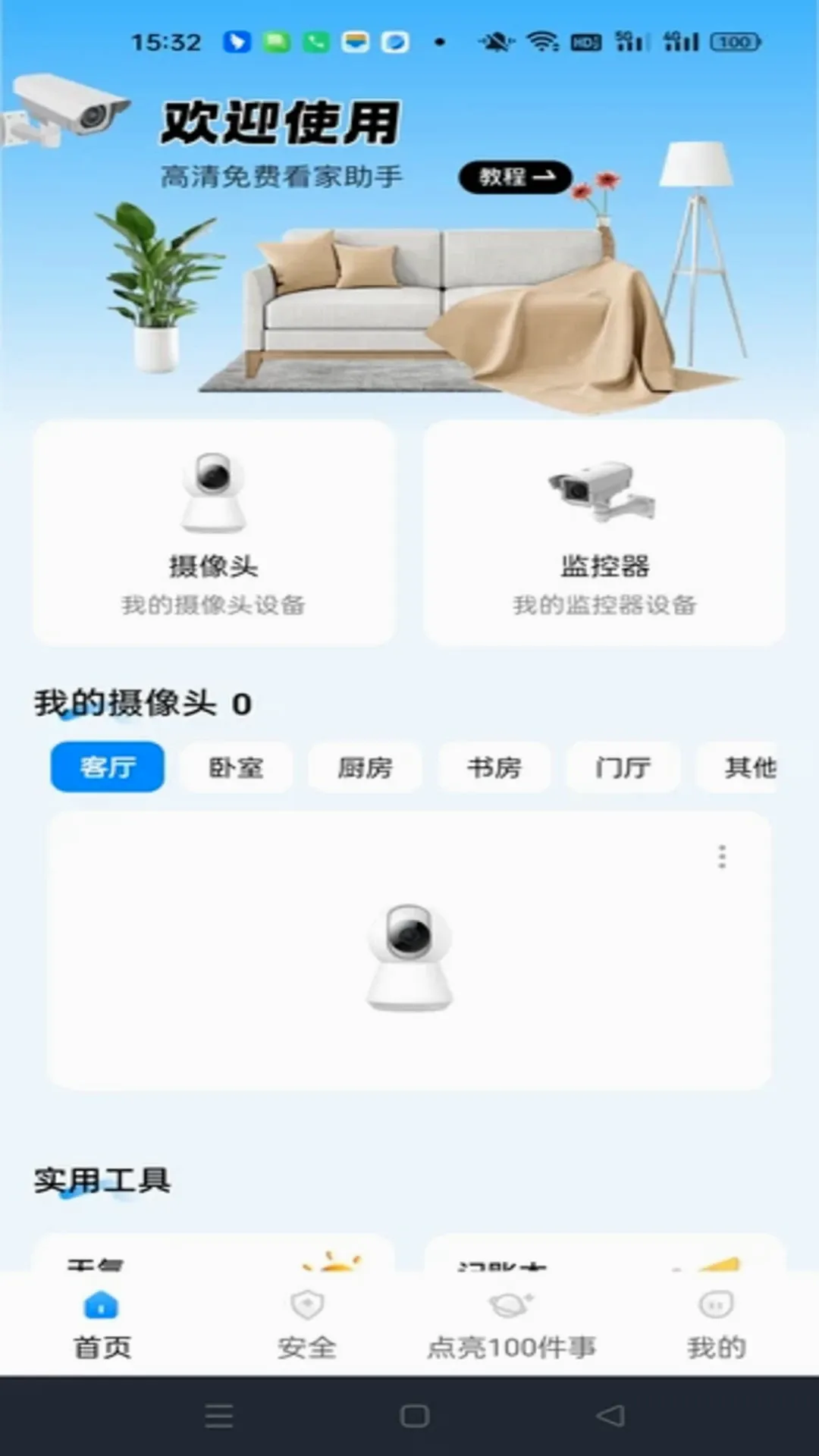 ө���Ƽ�����������ֻ���