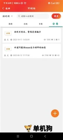 91����soyo(��Ϸ��������)