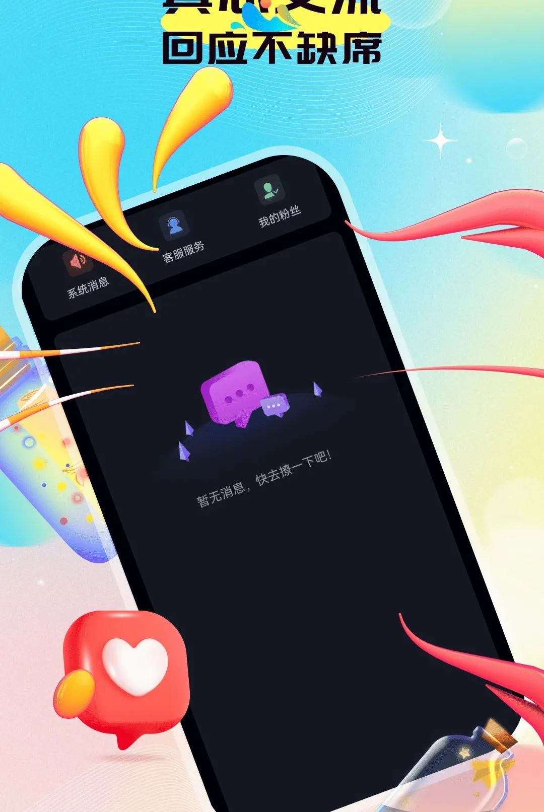 欢寻最新手机版 欢寻最新手机版