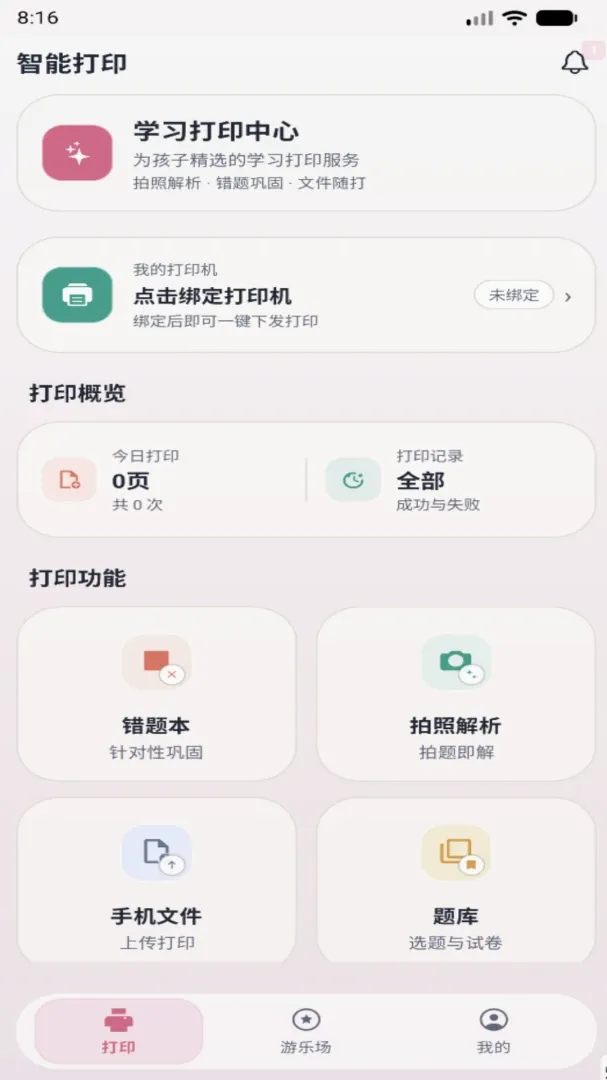 ǧ��APP2026�ٷ����°汾