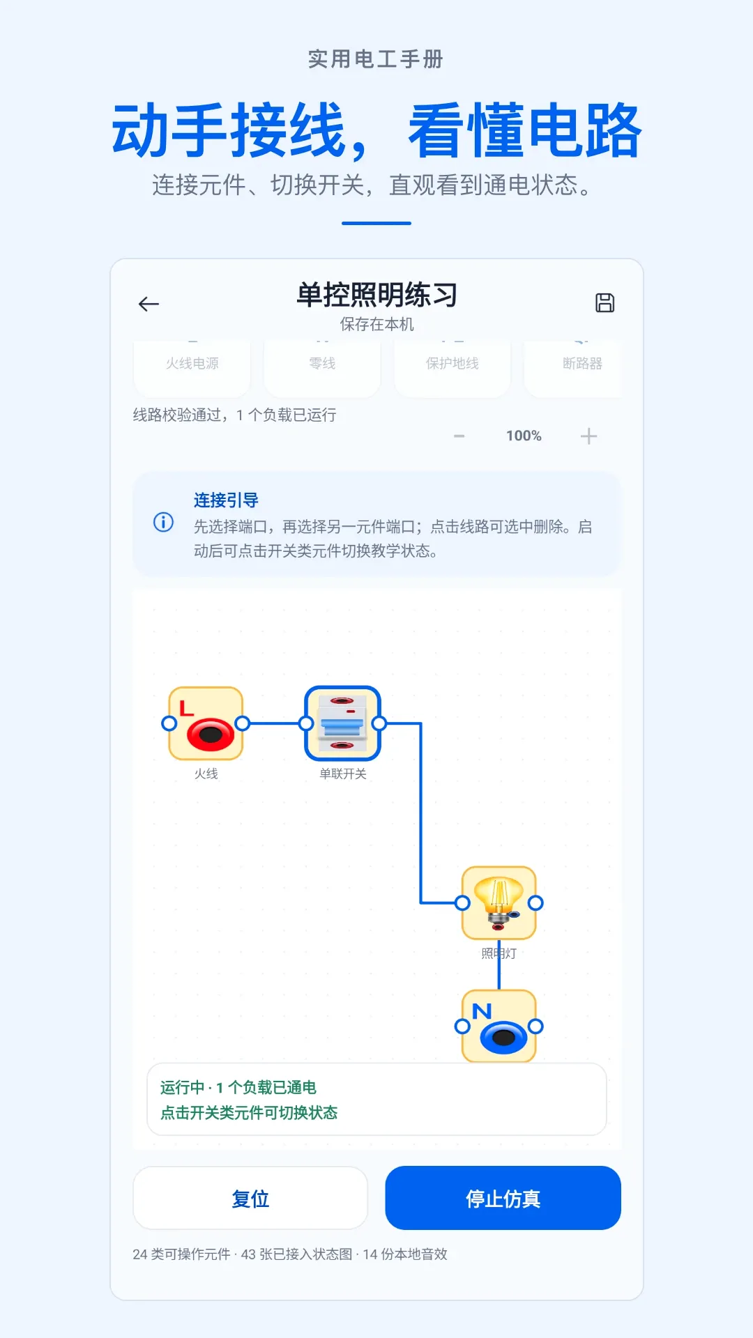 ʵ�õ繤�ֲ�APP2026�ٷ����°汾