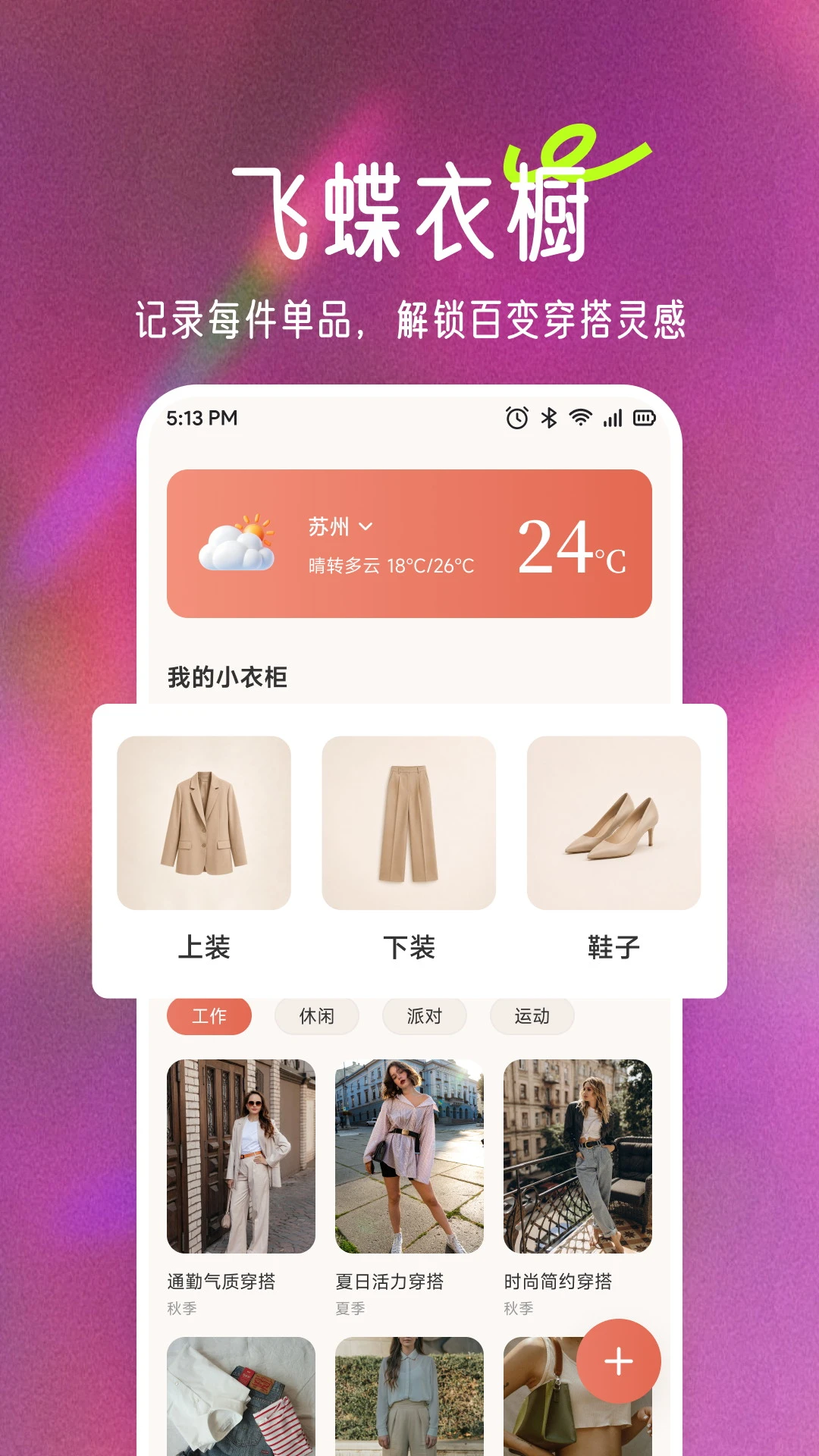 �ɵ�APP(ʱ�д���Ӧ��)