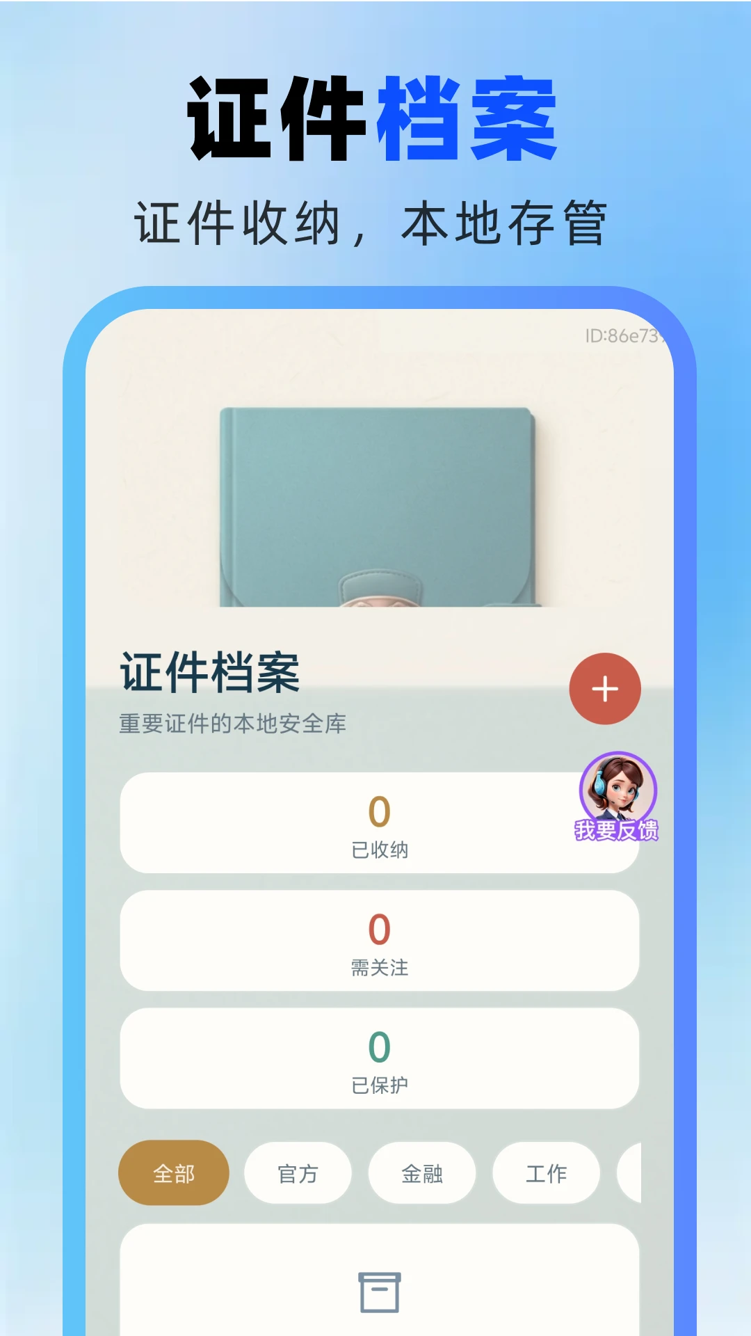 ����֤����������2026�ٷ����°汾