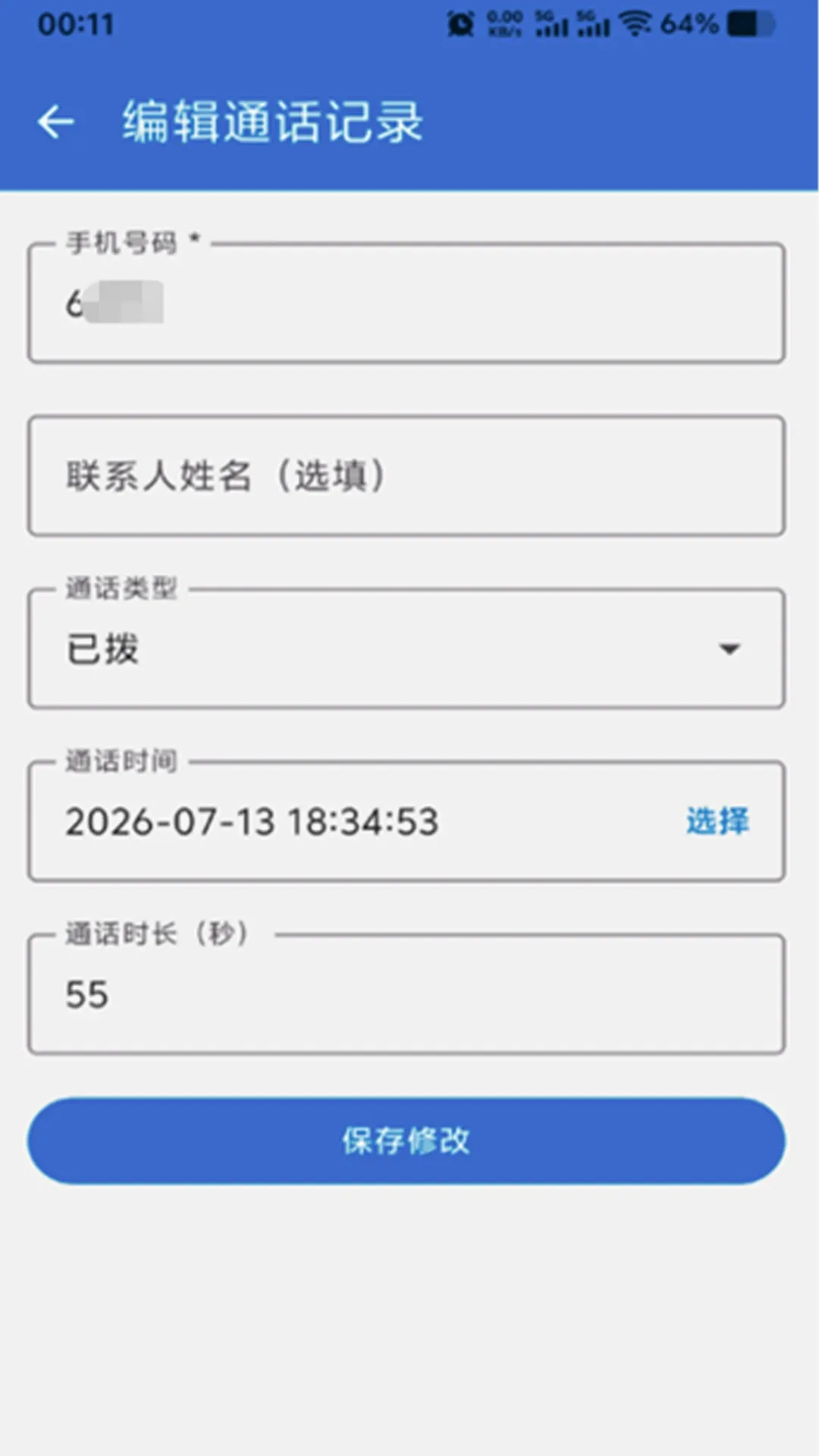 ͨ����¼����(�龰ģ�⹤��)