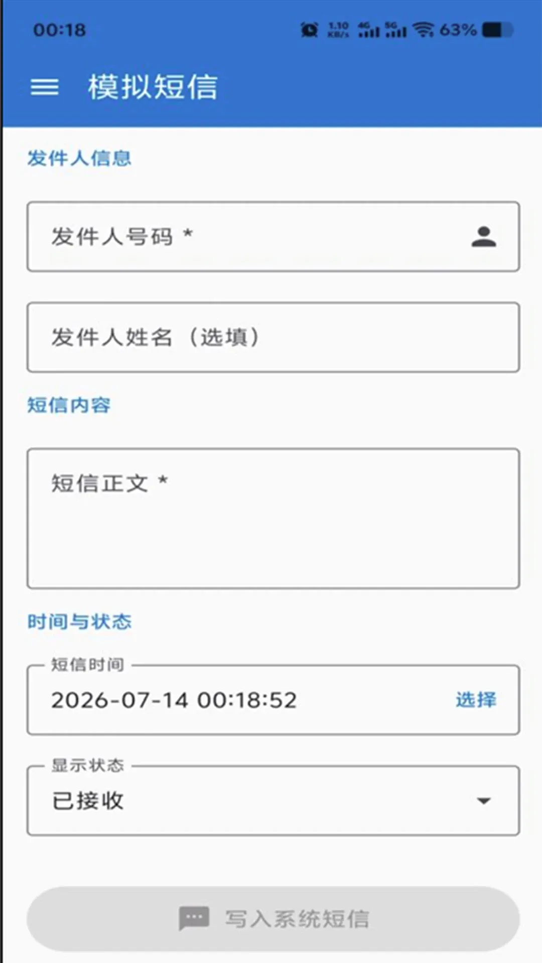 ͨ����¼����(�龰ģ�⹤��)