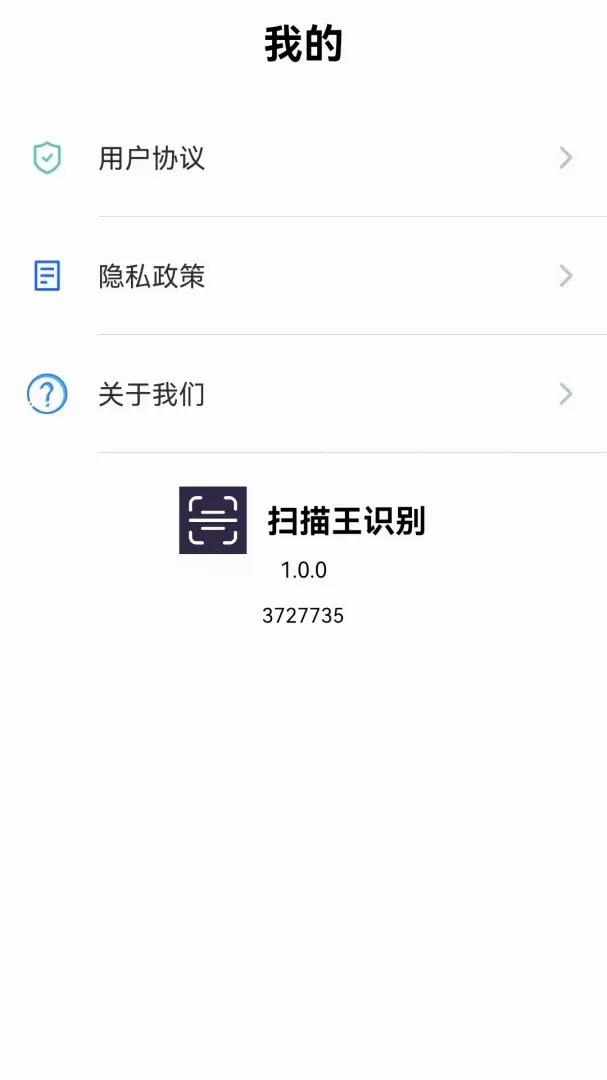ɨ����ʶ������(�ֻ�ɨ�蹤��)