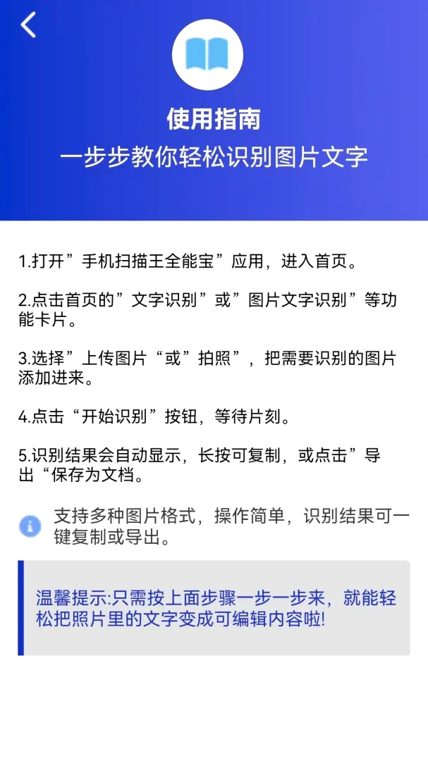 ɨ����ʶ������(�ֻ�ɨ�蹤��)