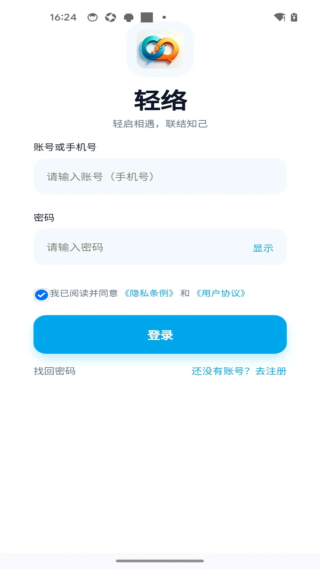 ���缴ʱͨѶAPP�����ֻ���